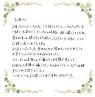 直筆のページ