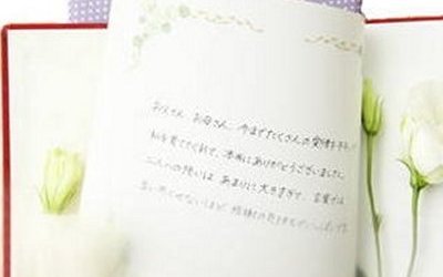 新婦 花嫁の両親への手紙の書き方 結婚式 Bindery50